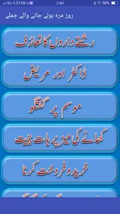 English Learn in 10 Days Urdu  screenshot 4