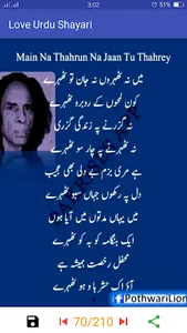 Jaun Elia Best Urdu Poetry screenshot 5