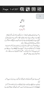 Atsh-urdu Novel 2021 screenshot 0