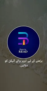 Atsh-urdu Novel 2021 screenshot 1