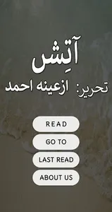 Atsh-urdu Novel 2021 screenshot 2