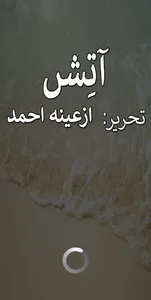 Atsh-urdu Novel 2021 screenshot 3