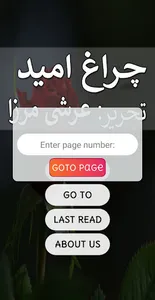 ishq k lye tu lazm hai-urdu no screenshot 0