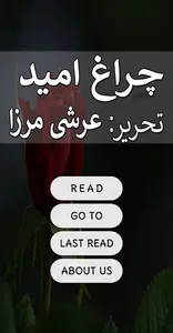ishq k lye tu lazm hai-urdu no screenshot 2