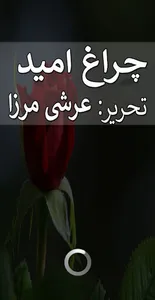 ishq k lye tu lazm hai-urdu no screenshot 4