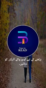 Dehshat nagarr by Asmma Qadrii screenshot 0
