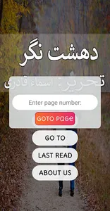 Dehshat nagarr by Asmma Qadrii screenshot 2