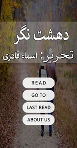 Dehshat nagarr by Asmma Qadrii screenshot 3