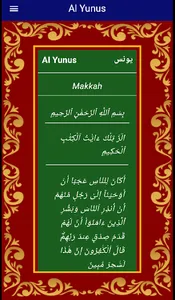 Surah Yunus screenshot 0