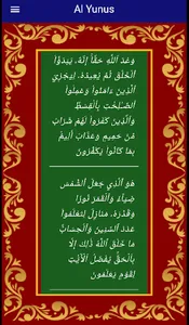 Surah Yunus screenshot 1