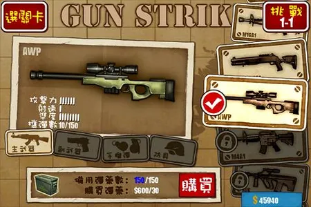 火線突擊 Gun Strike繁中版 screenshot 4