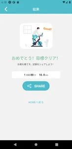 おうちでバイクGoGo!! screenshot 2