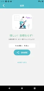 おうちでバイクGoGo!! screenshot 3