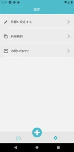 おうちでバイクGoGo!! screenshot 4