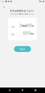 おうちでバイクGoGo!! screenshot 5