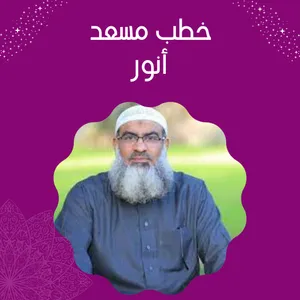 خطب مسعد أنور screenshot 2