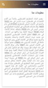 Palestine Chess Federation screenshot 1