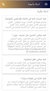 Palestine Chess Federation screenshot 2