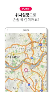 달밤알바 - 밤알바 야간알바 여우알바 단기알바 구인구직 screenshot 3