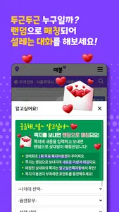 여봉 - 중년만남을 위한 서비스 screenshot 3