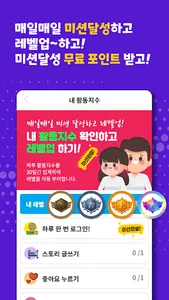 여봉 - 중년만남을 위한 서비스 screenshot 4