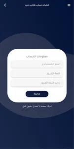 درب للتوجيه والإرشاد المهني screenshot 1