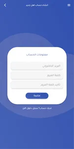 درب للتوجيه والإرشاد المهني screenshot 3