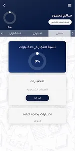 درب للتوجيه والإرشاد المهني screenshot 4