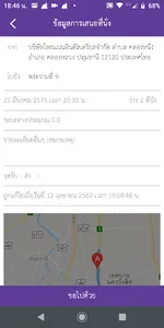 Wanlanid Carpool screenshot 2