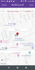 Wanlanid Carpool screenshot 5