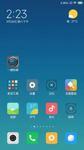 一键锁屏 screenshot 0