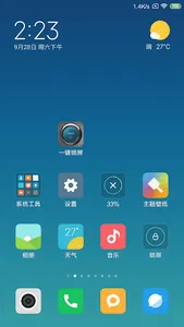 一键锁屏 screenshot 1