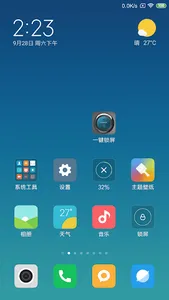 一键锁屏 screenshot 2