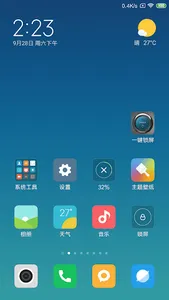 一键锁屏 screenshot 3