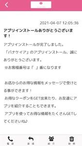 パナケイア screenshot 1