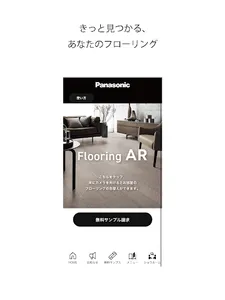 Flooring AR screenshot 4