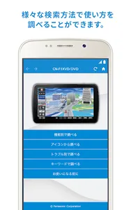 ナビヘルプ screenshot 0
