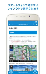 ナビヘルプ screenshot 3