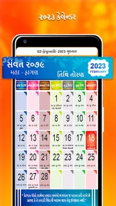 Gujarati Calendar 2023 screenshot 3