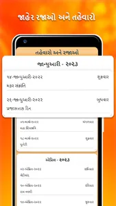 Gujarati Calendar 2023 screenshot 4