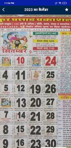 San 2023 Ka Calendar - Hindi screenshot 1