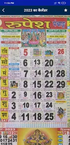 San 2023 Ka Calendar - Hindi screenshot 2