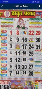 San 2023 Ka Calendar - Hindi screenshot 4