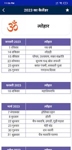 San 2023 Ka Calendar - Hindi screenshot 6