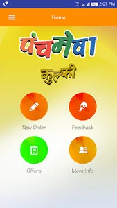 Panchmewa Kulfi screenshot 0