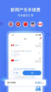 Baneks换换 screenshot 0