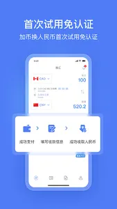 Baneks换换 screenshot 1