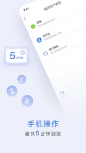 Baneks换换 screenshot 2
