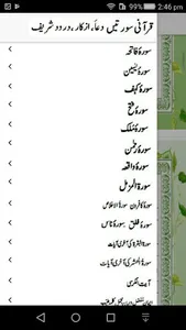 PanjSurah Shareef screenshot 2