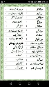 PanjSurah Shareef screenshot 3